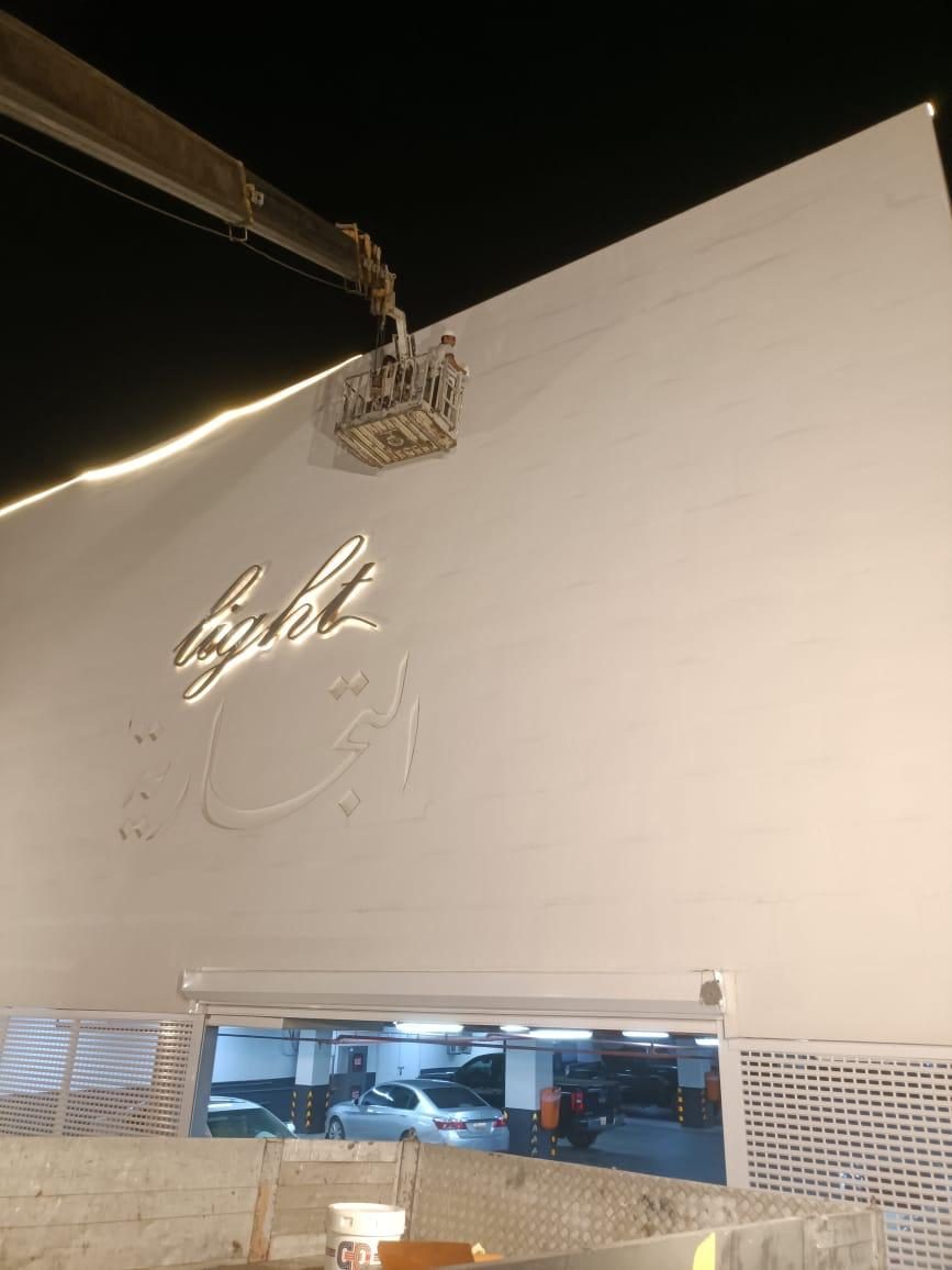 Light Mall Exterior Refurbishment detail work